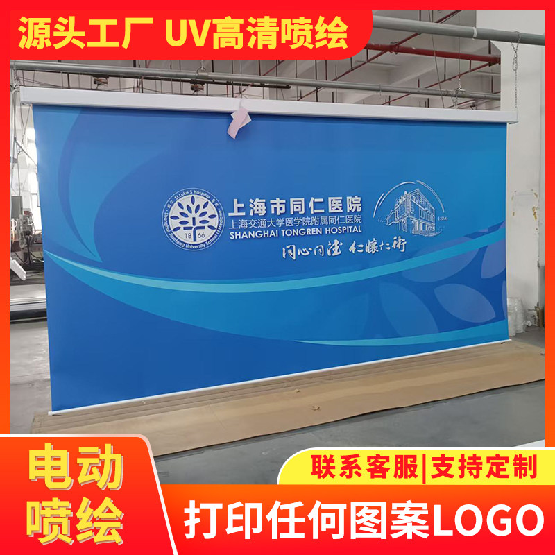 电动幕布定做UV打印喷绘背景布直播绿幕无线 线升降办公150/2