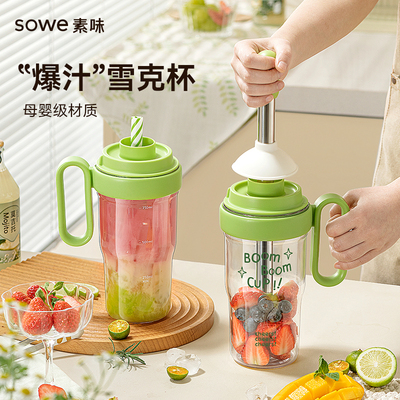 雪克杯法来雪锤锤杯shake杯手打柠檬茶全套制作工具套装吸管水杯