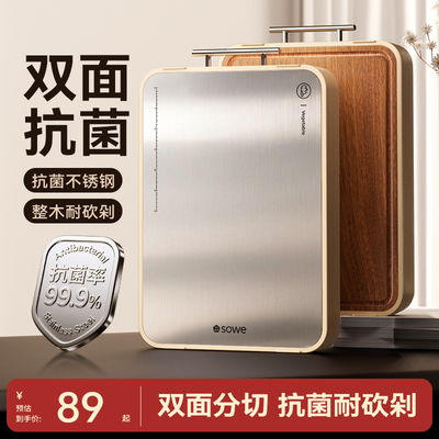 sowe菜板防霉抗菌家用食品级不锈钢切菜板砧板乌檀木案板厨房专用