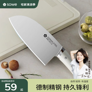 sowe海鸥刀菜刀家用厨房女士切菜刀切片刀专用刀具套装砍骨斩切刀