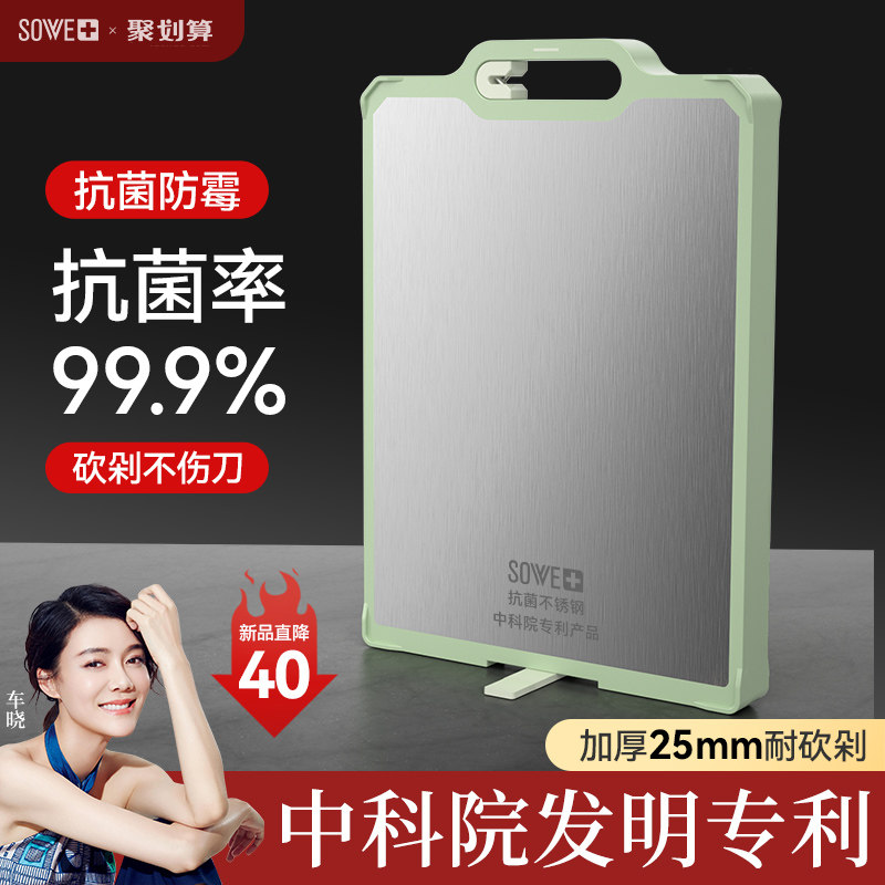 菜板抗菌防霉家用不锈钢双面案板厨房加厚水果占板切菜板砧板粘板