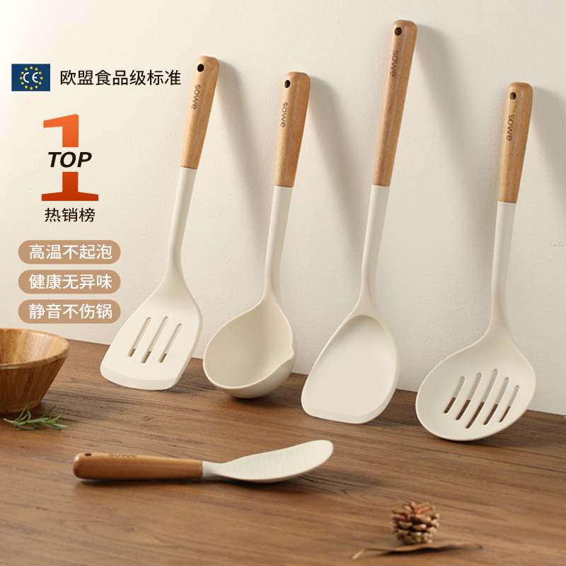 sowe硅胶锅铲家用炒菜铲子不粘锅专用汤勺漏勺饭勺耐高温厨具套装