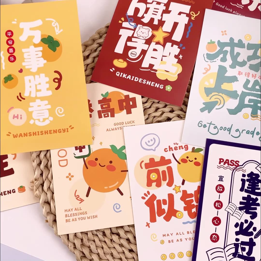 旗开得胜创意学生中高考考研励志文字小贺卡片祝福语贺卡好运努力明信