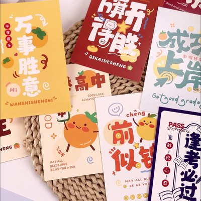 旗开得胜创意学生中高考考研励志文字小贺卡片祝福语贺卡好运努力明信片高级感手写空白心愿留言装饰高颜值