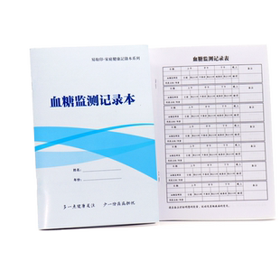 保密发货 A5加厚血糖监测记录本健康管理便携随身糖尿病自我监测记录表血糖记录本日常随身血糖血压记录本