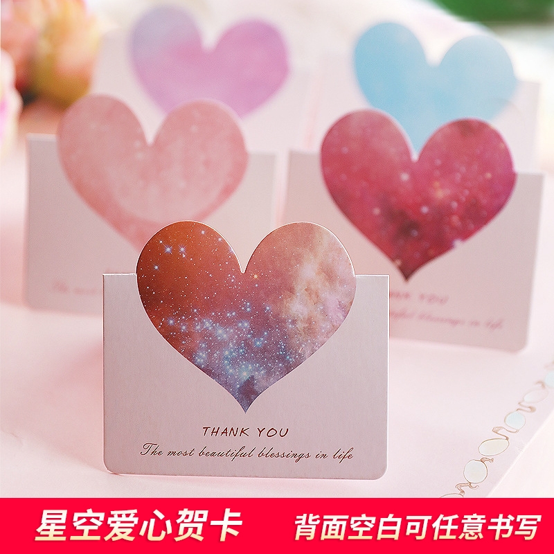 星空小贺卡片ins风迷你彩色立体情侣生日祝福节日通用留言高级手工diy新款空白幼儿园心愿手写明信片高颜值