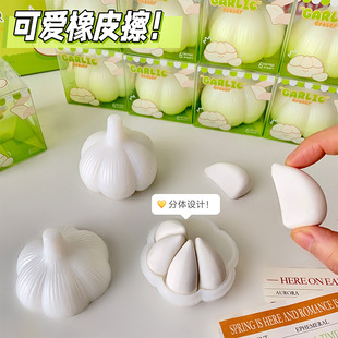 稀奇古怪的幼大蒜头橡皮儿园小搞笑趣味好看无屑干净不留痕玩具像皮专用无高颜值毒上课可玩象皮2025新款白净