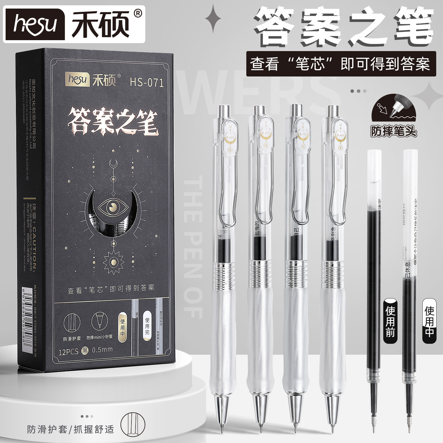 禾硕答案之笔防摔笔头学生0.5mm黑色按动双珠速干针管头中性笔大容量巨能写高颜值ins风简约刷题笔按动笔顺滑