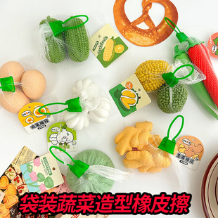 YM迷你蔬菜造型橡皮檫小创意可爱学批发生专用象皮像皮擦高颜值仿真水果搞怪涂改擦上课可玩橡皮稀奇古怪干净