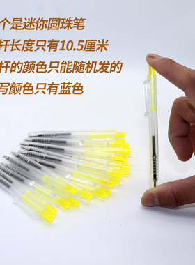 小豆芽圆珠笔按动式蓝色