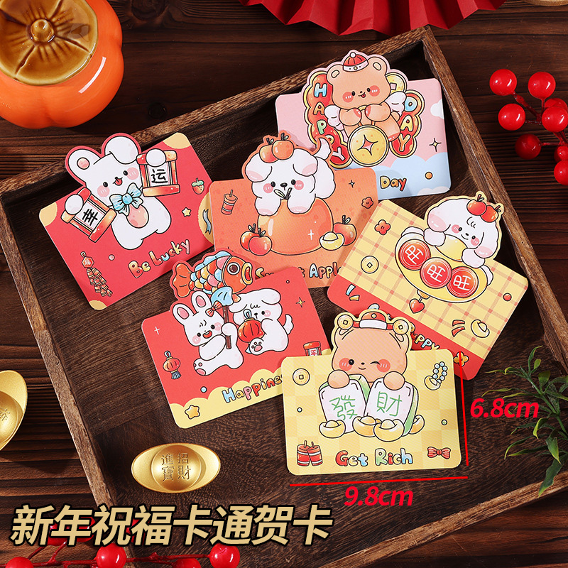 祝福励志文字贺卡小卡片