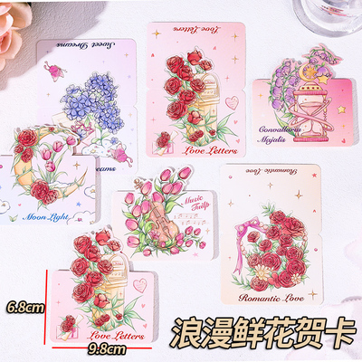浪漫鲜花贺卡明信片空白卡片