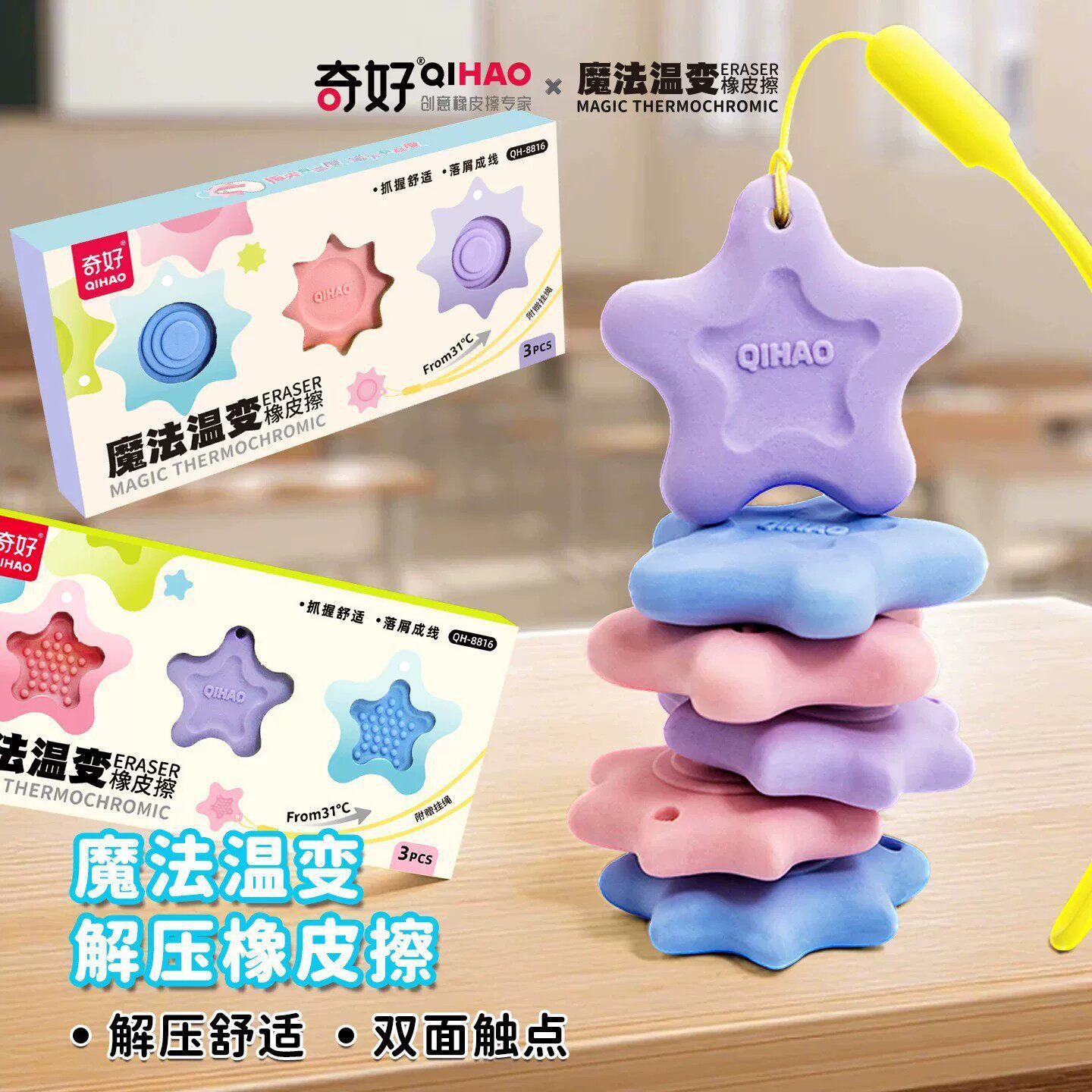 温变色趣味女生喜欢的橡皮擦五角星星上课可玩小学生可爱无屑干净学霸创意稀奇古怪奇葩好玩又好看像皮高颜值图片