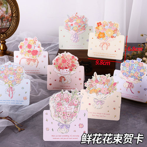 花束贺卡空白手写卡片