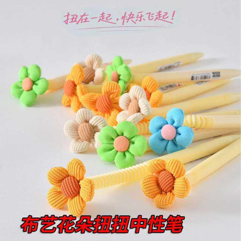 新品布艺花朵造型扭扭乐中性笔小众ins风高颜值女生款解好玩上课可玩学习用品压稀奇古怪趣味冷门女生好物