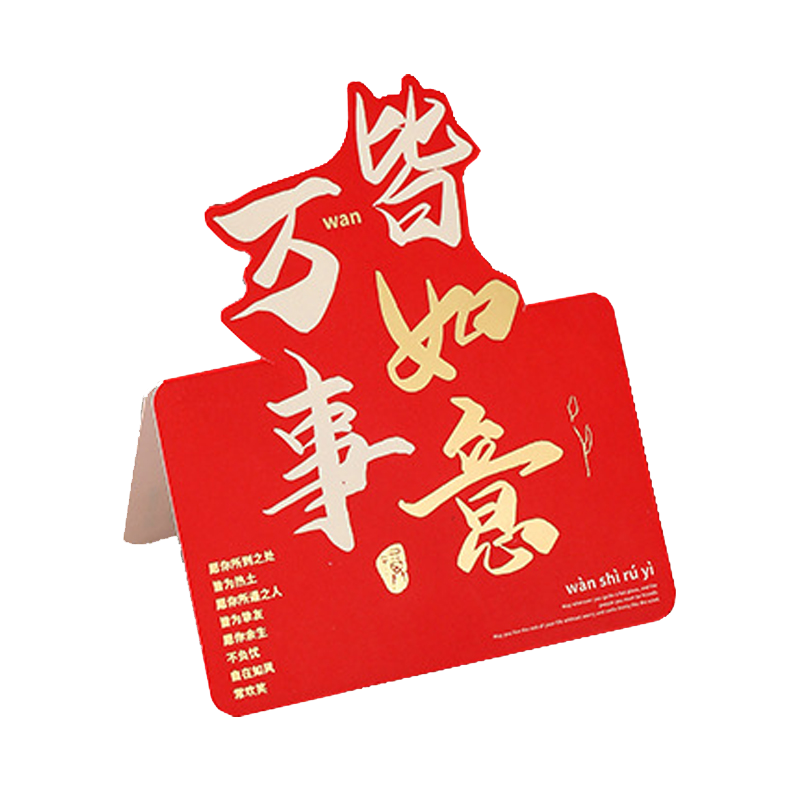 好运烫金贺卡励志文字明信片