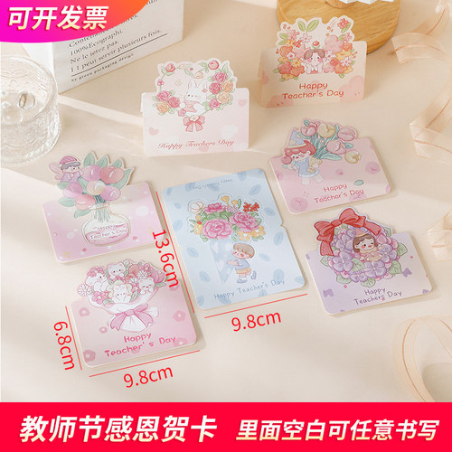 教师节贺卡卡通对折贺卡