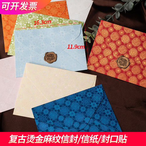 复古花布纹信封信纸套装古风
