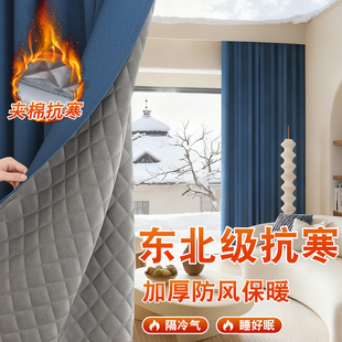 冬季防风保暖窗帘全遮光2025新款窗户挡风防寒加厚隔音东北级抗寒