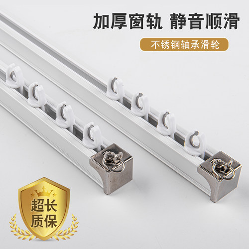 浙家布艺定制超薄窗帘窗帘轨道