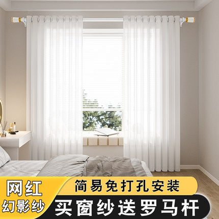 2026新款幻影纱窗纱窗帘透光不透人客厅卧室飘窗阳台简约隔热纱帘