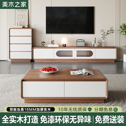 实木中古风电视柜茶几组合小户型