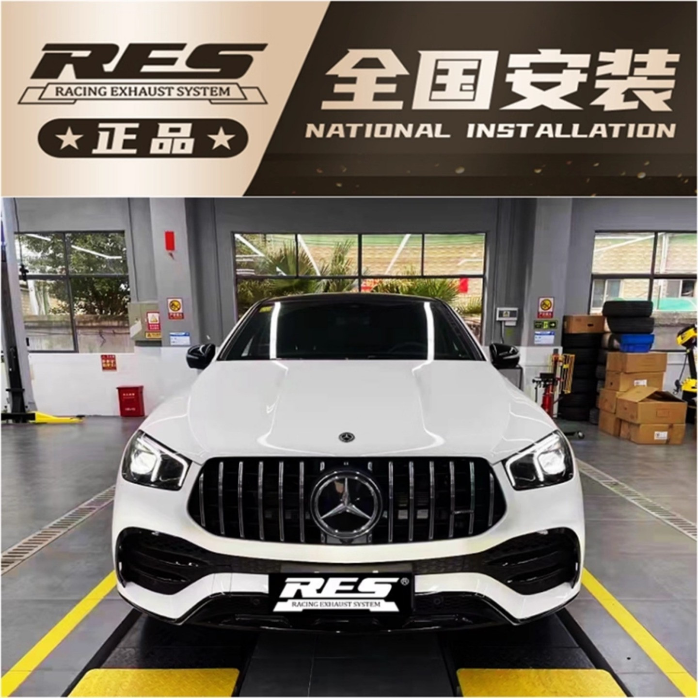 适用奔驰ML300 ML350 SLK200 SLK280 改装排气管阀门森德 RES声浪