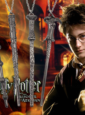 项链哈利波特周边复古魔杖魔法棒