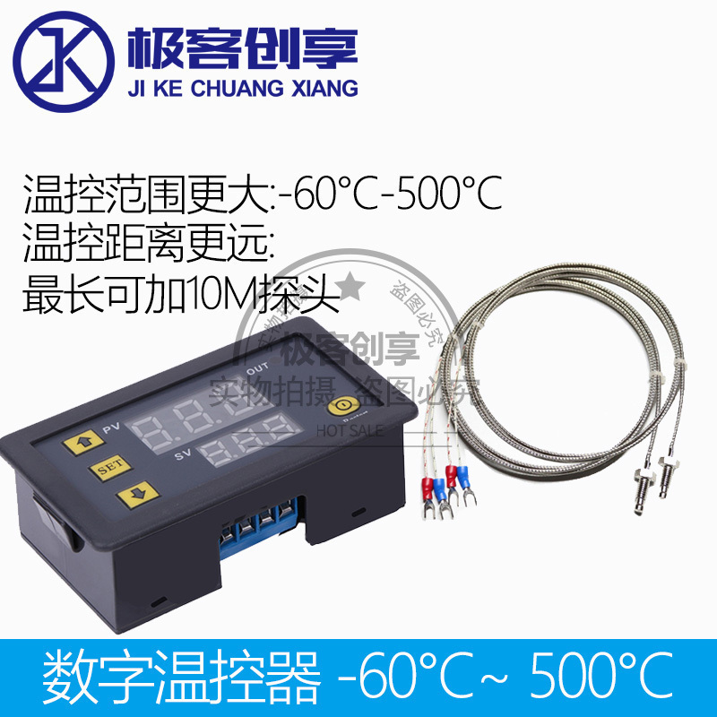 DC5V12V24V AC220V K型热电偶数字温控器 -60°C-500°C温度开 关