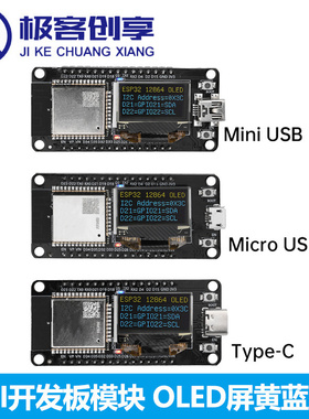 ESP32 ESP--32D WIFI开发板模块OLED屏黄蓝显示CH340C带0.96AI