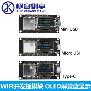 ESP32 ESP--32D WIFI开发板模块OLED屏黄蓝显示CH340C带0.96AI