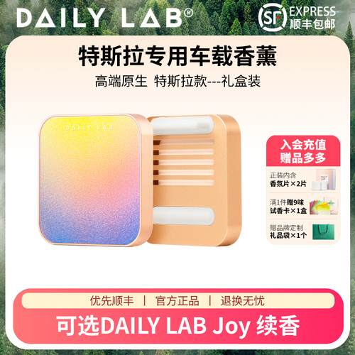 特斯拉车载香薰香水Model3/Y专用