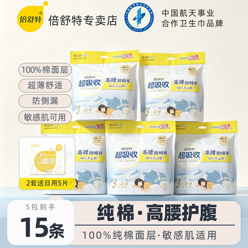 倍舒特甜睡裤100%纯棉