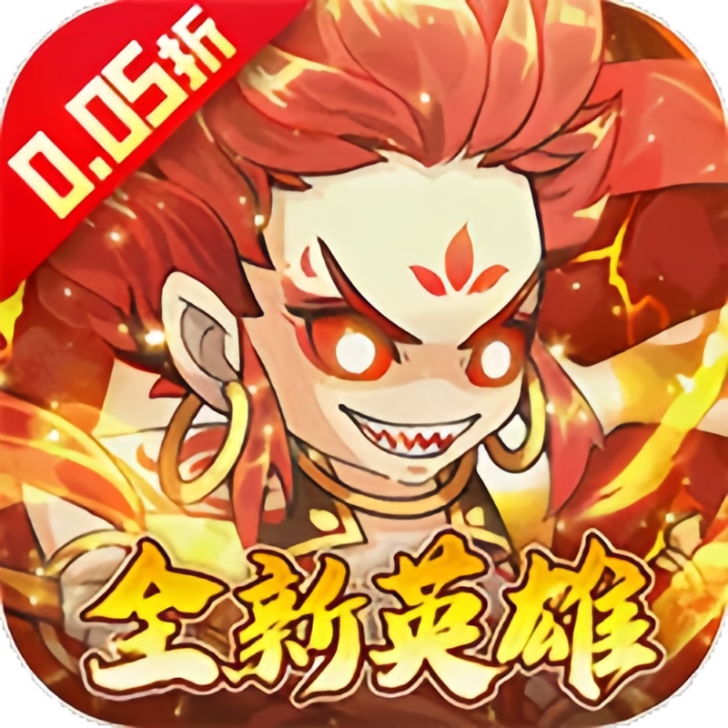 大国战（全新0.05折修改器特权版）浮云手游代首充折扣