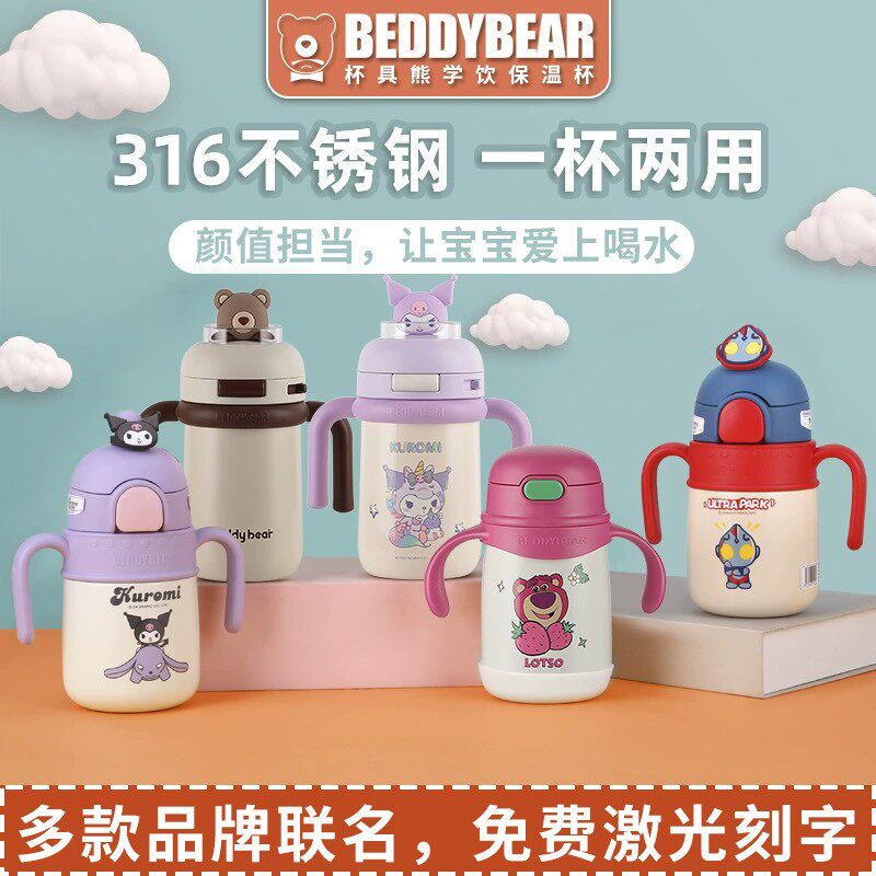 杯具熊儿童保温杯带吸管316食品级学饮水杯幼儿园宝宝防摔水壶