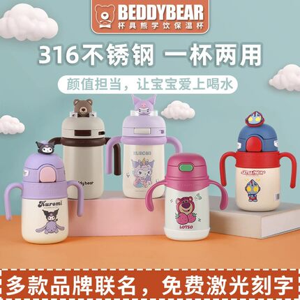 杯具熊儿童保温杯带吸管316食品级学饮水杯幼儿园宝宝防摔水壶