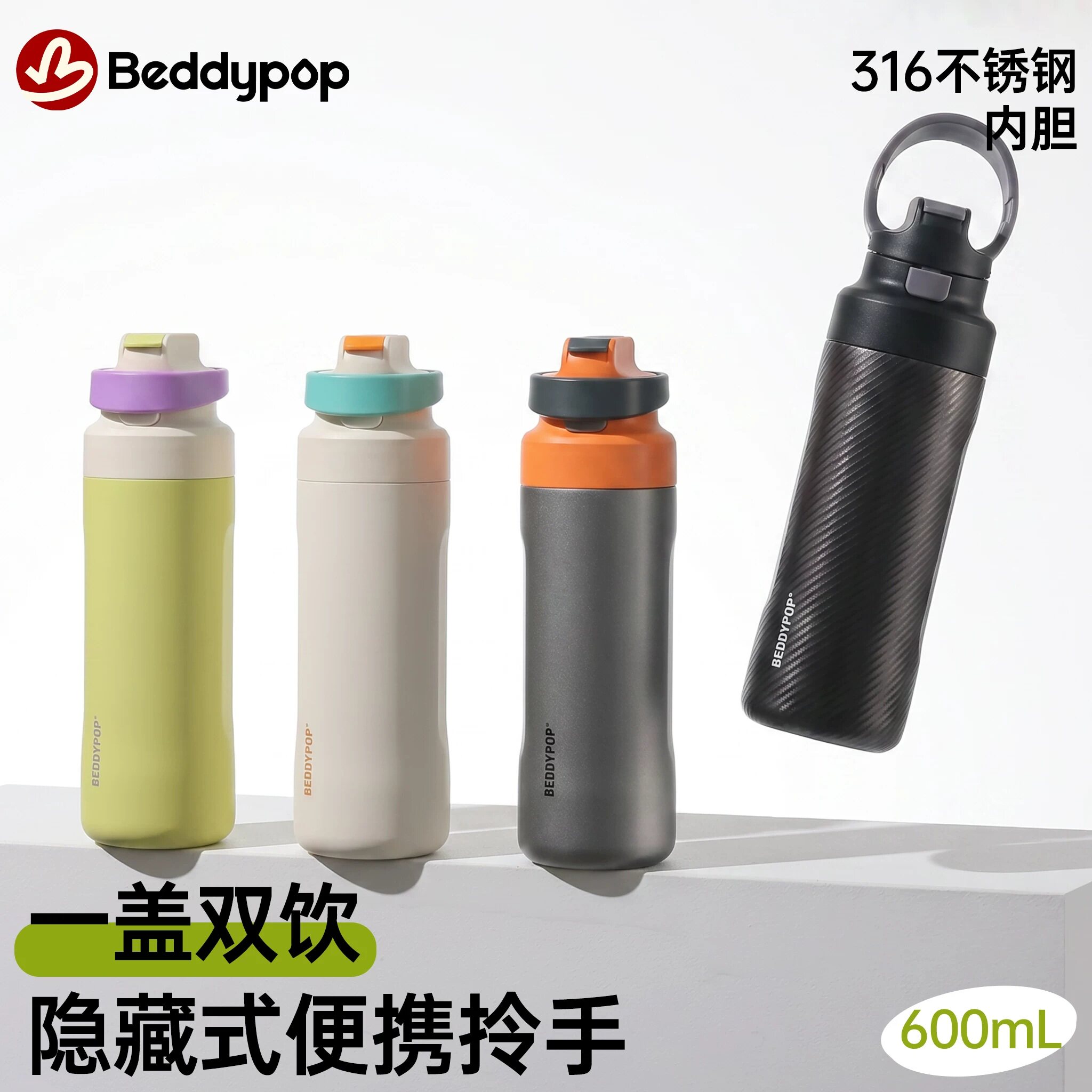 杯具熊悦动双饮运动保温杯