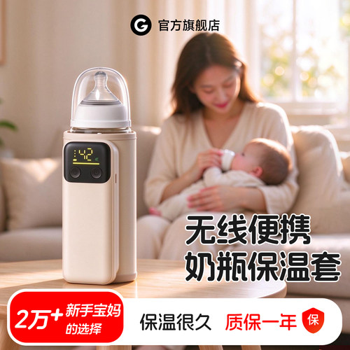 USB充电无线便携暖奶器