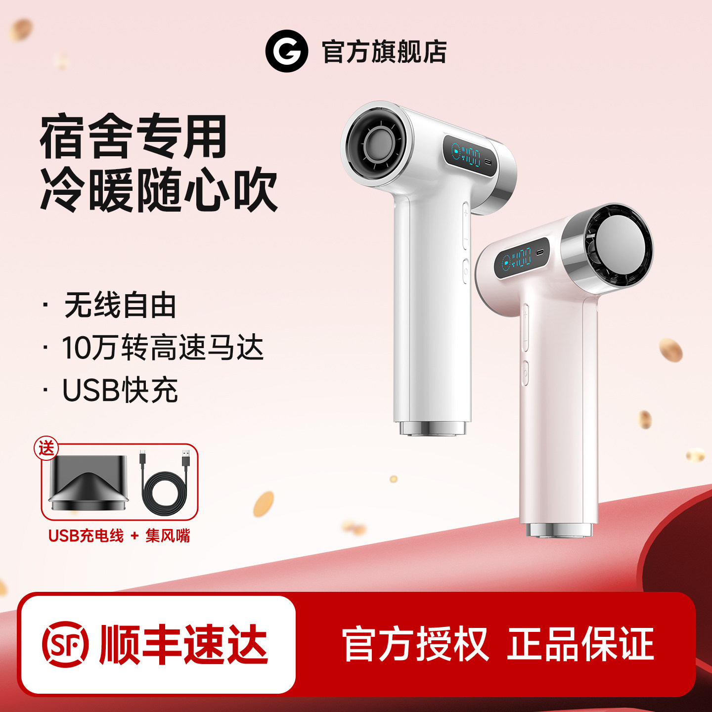gbtw高速吹风机集风嘴USB充电无线冷暖随心吹便携学生专用电吹风
