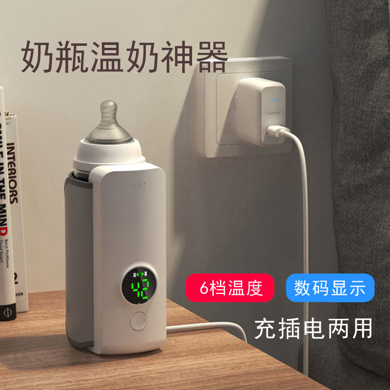 暖奶器便携式温奶器自动恒温夜奶神器奶瓶保温套外出冲奶充电无线