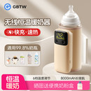 无线恒温暖奶器充电式 夜奶神器奶瓶保温套外出冲奶 无水温奶器冬季