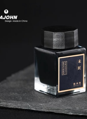 末匠-moonman20ml玻璃瓶纯蓝黑红色非碳素颜料型防水不堵钢笔墨水