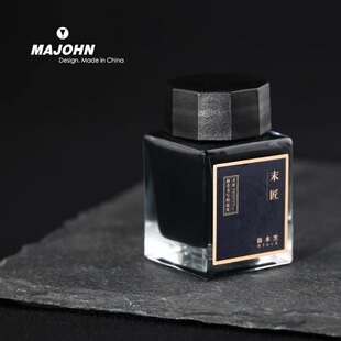 末匠-moonman20ml玻璃瓶纯蓝黑红色非碳素颜料型防水不堵钢笔墨水