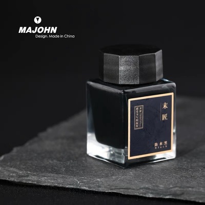 末匠防水颜料型墨水20ml