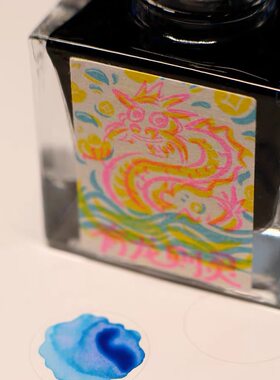 放羊滩墨水限定款有龙则灵