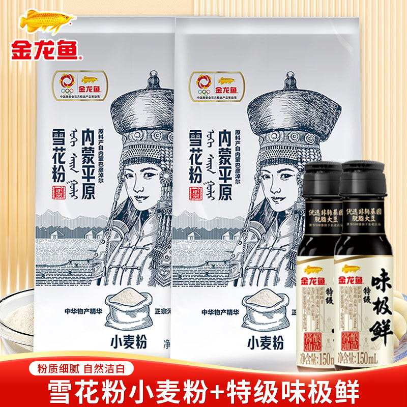 金龙鱼内蒙平原雪花粉1kg