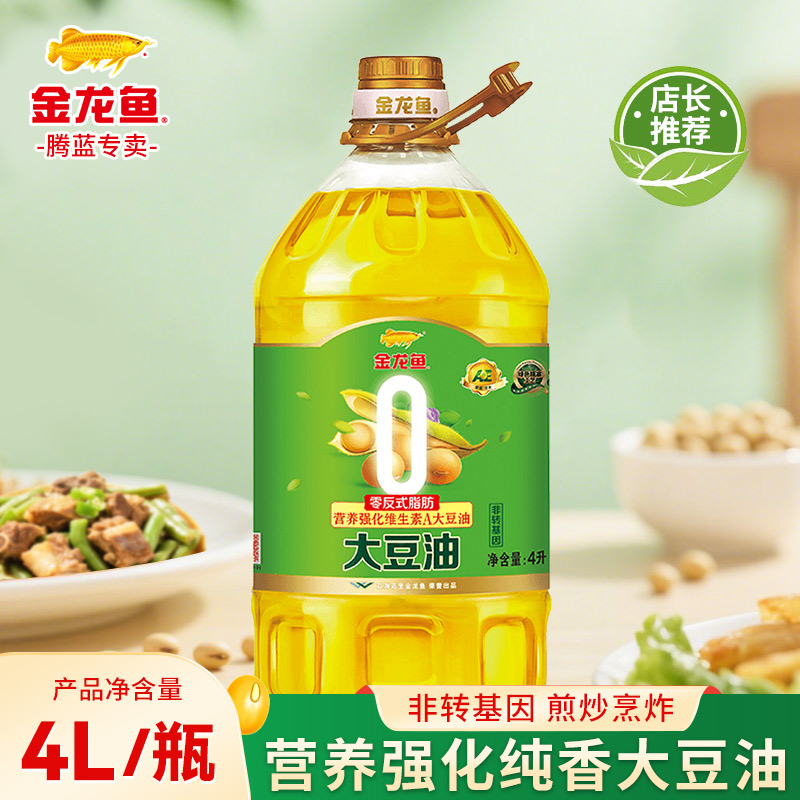 金龙鱼零反式AE营养多纯香大豆油非转基因4L家用炒菜煎炸