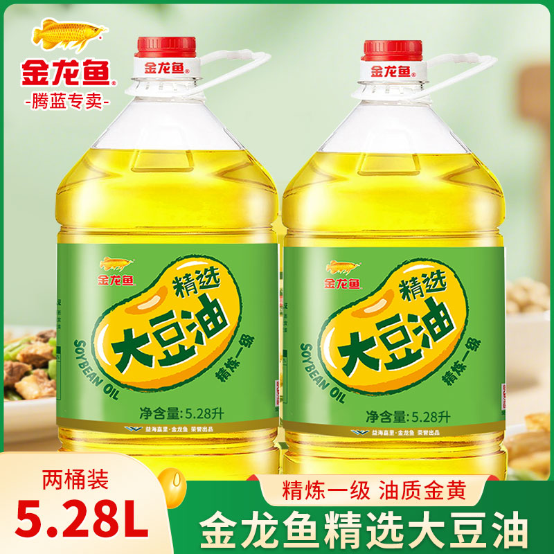 金龙鱼精选大豆油5.28L*2桶 食用植物油家用烹饪大豆油食用油