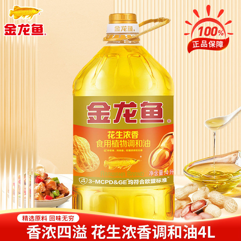 金龙鱼花生浓香型调和油4L大桶装家用烹饪炒菜煎炸食用油,粮油调味/速食/干货/烘焙,调和油,淘宝优惠券,粉丝福利购,淘宝优惠卷