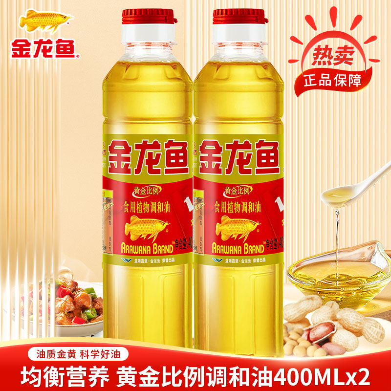 金龙鱼黄金比例植物调和油400ML 小瓶家用食用油烹饪食用植物油